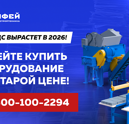 Время покупать!